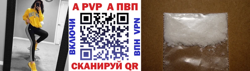 A-PVP кристаллы  Спасск-Рязанский 