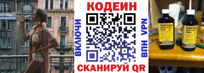 Кодеин Purple Drank  shop формула  Спасск-Рязанский 