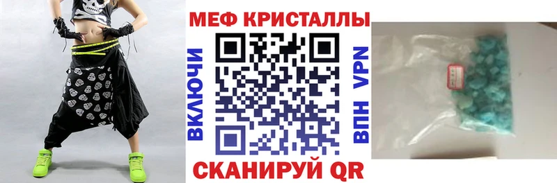 МЯУ-МЯУ кристаллы MEGA сайт Спасск-Рязанский