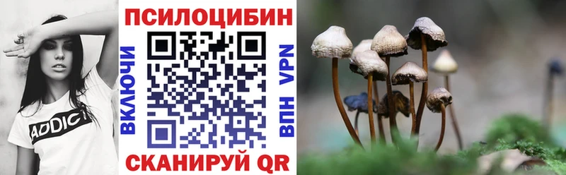 Псилоцибиновые грибы ЛСД  Спасск-Рязанский 